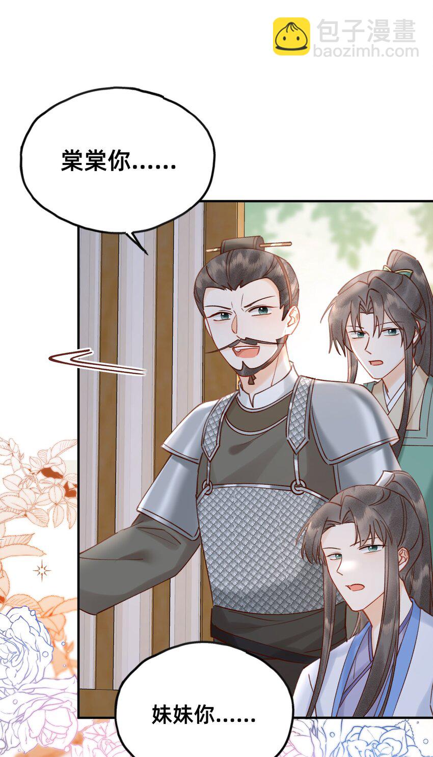 026 闯入禁地-第27话