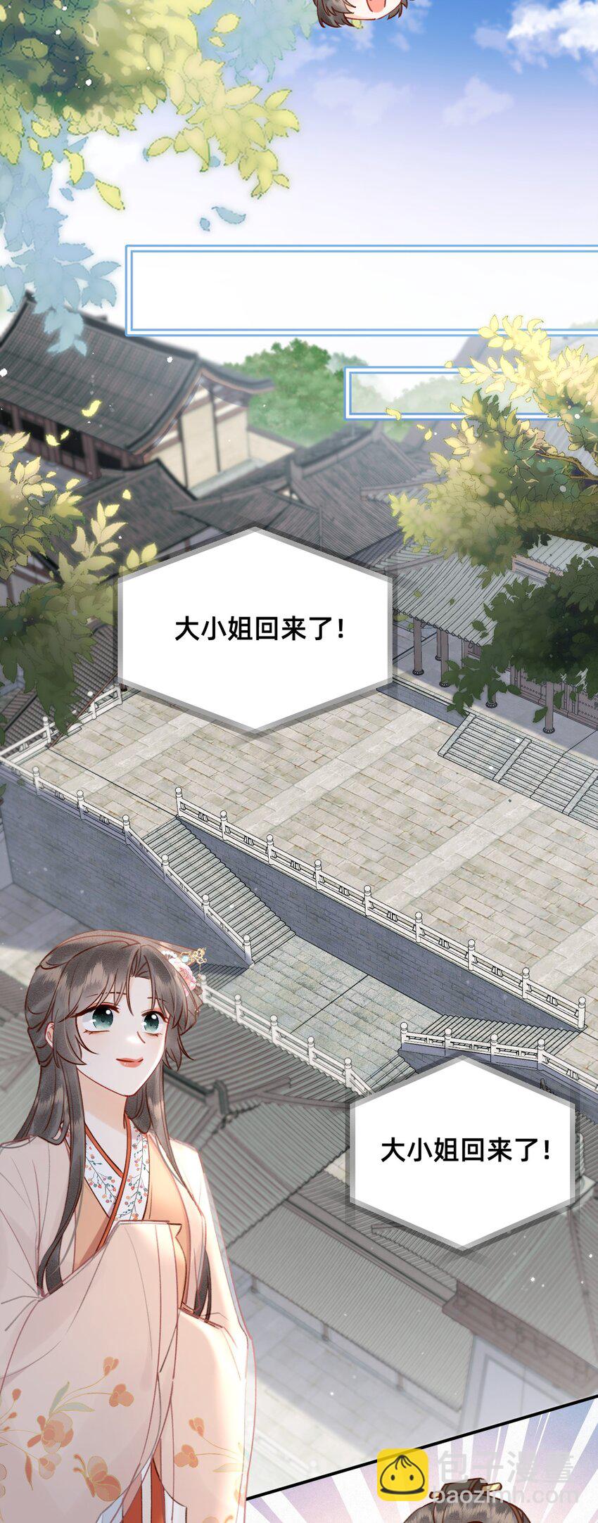 026 闯入禁地-第27话