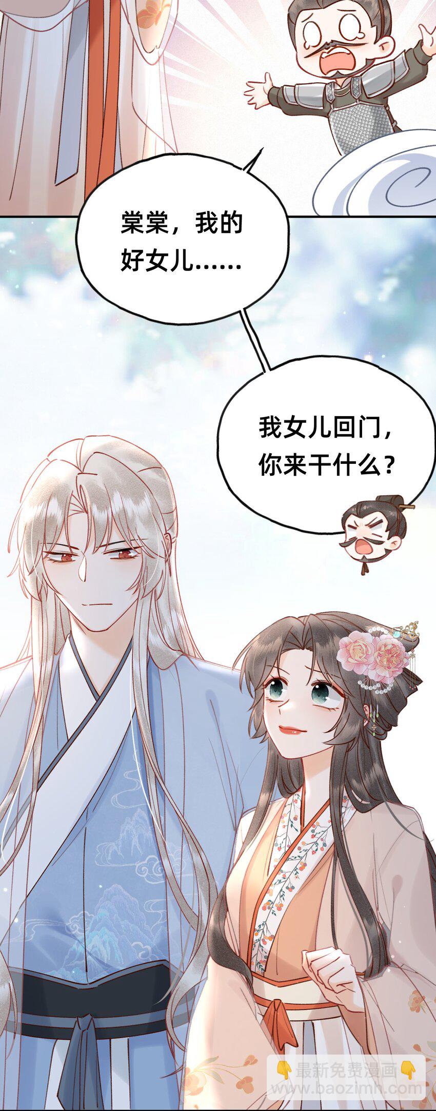 026 闯入禁地-第27话