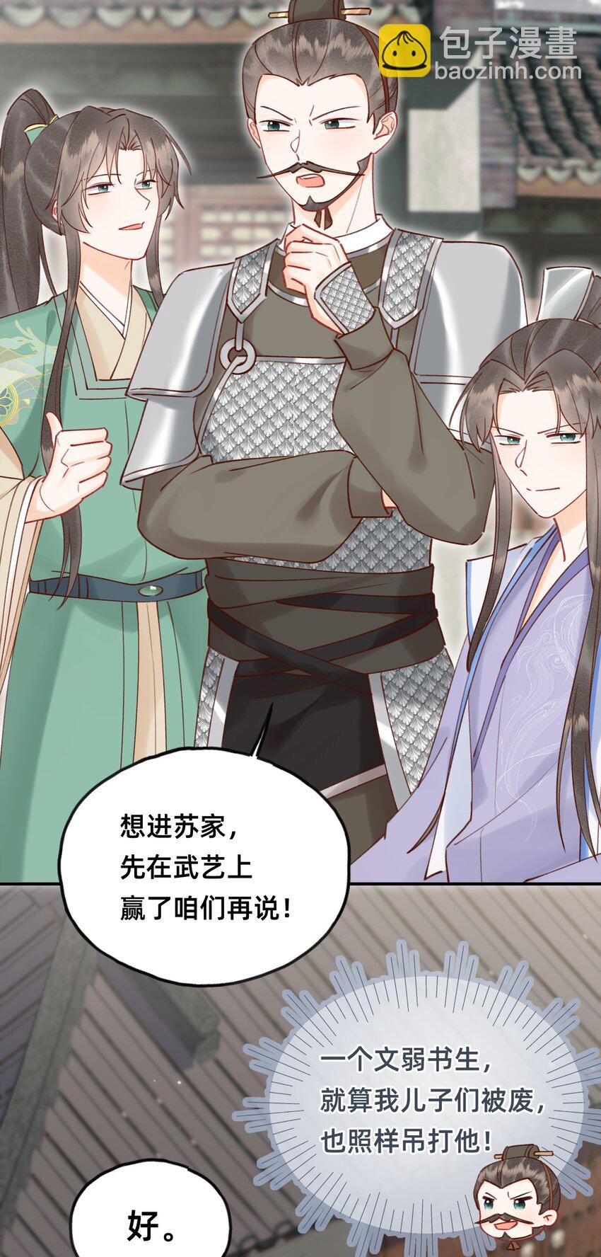 026 闯入禁地-第27话