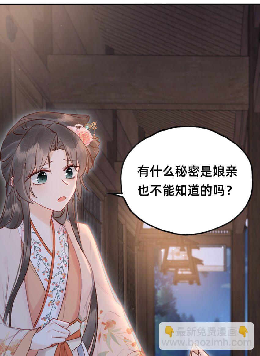 028 黑化值降低1%-第29话