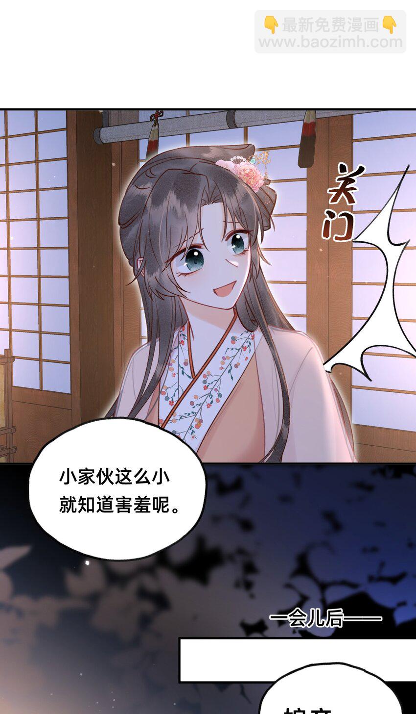 028 黑化值降低1%-第29话