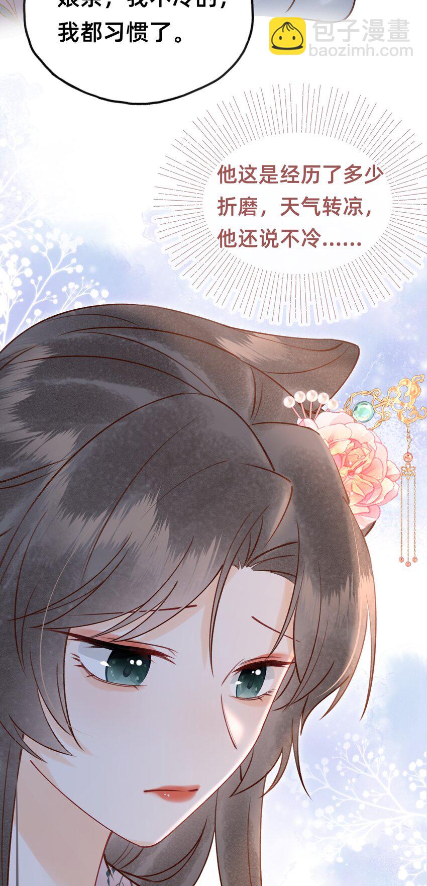 028 黑化值降低1%-第29话