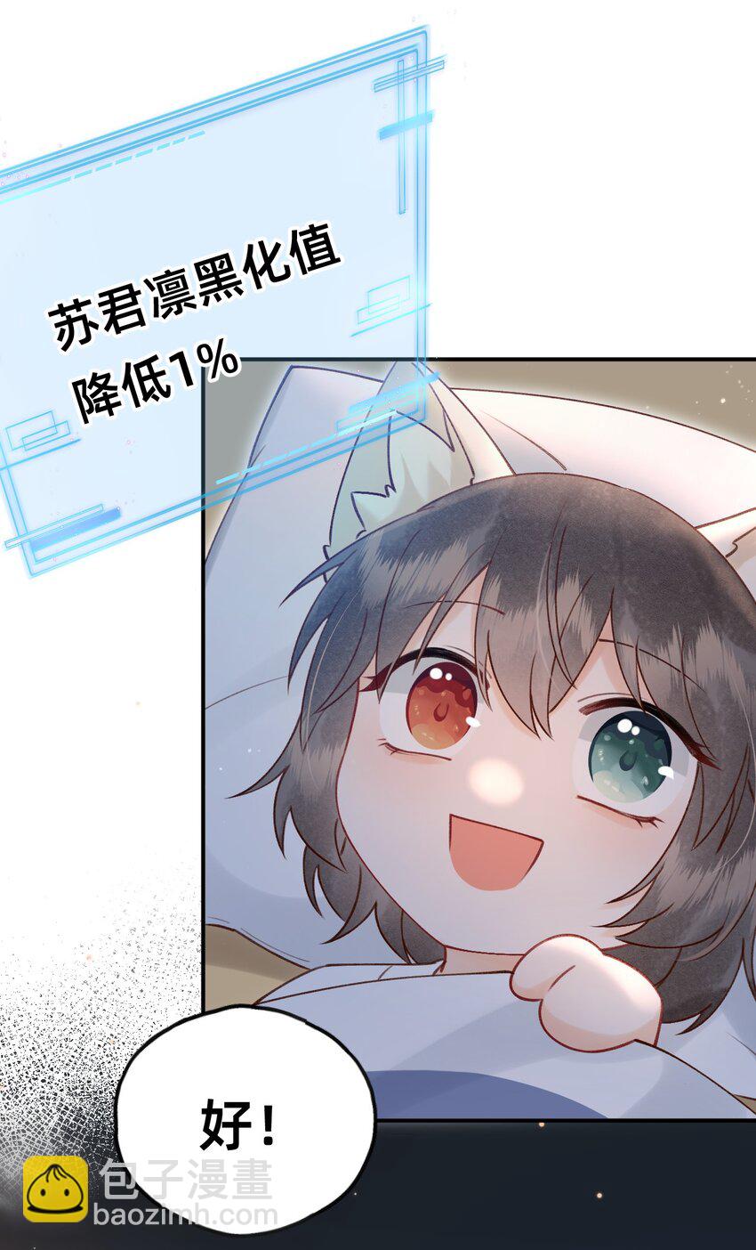 028 黑化值降低1%-第29话