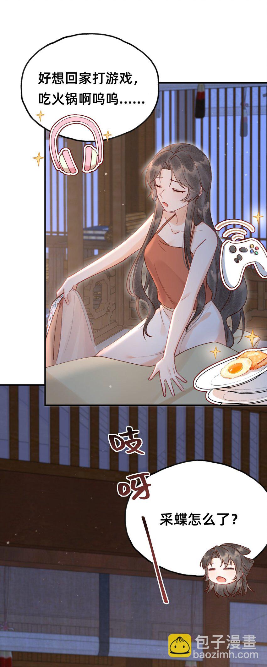 028 黑化值降低1%-第29话