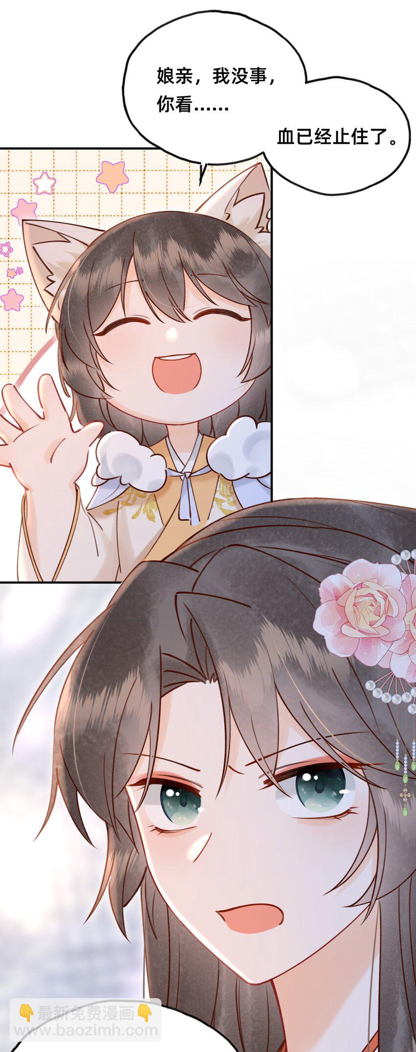 028 黑化值降低1%-第29话