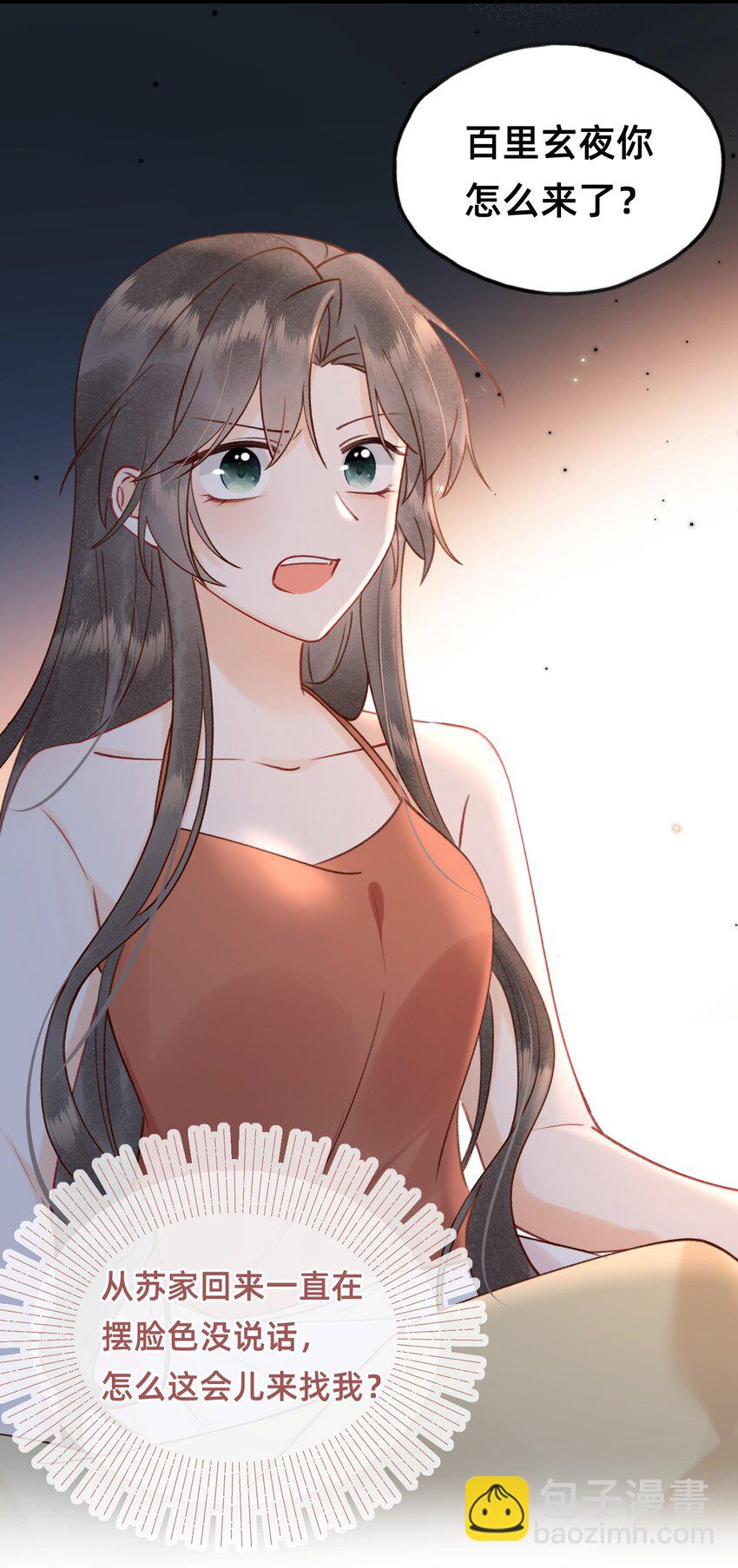 028 黑化值降低1%-第29话