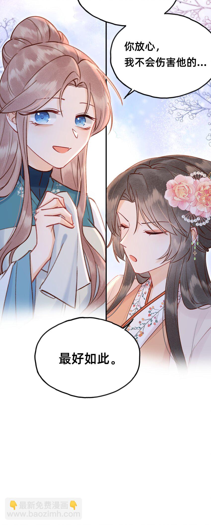 028 黑化值降低1%-第29话