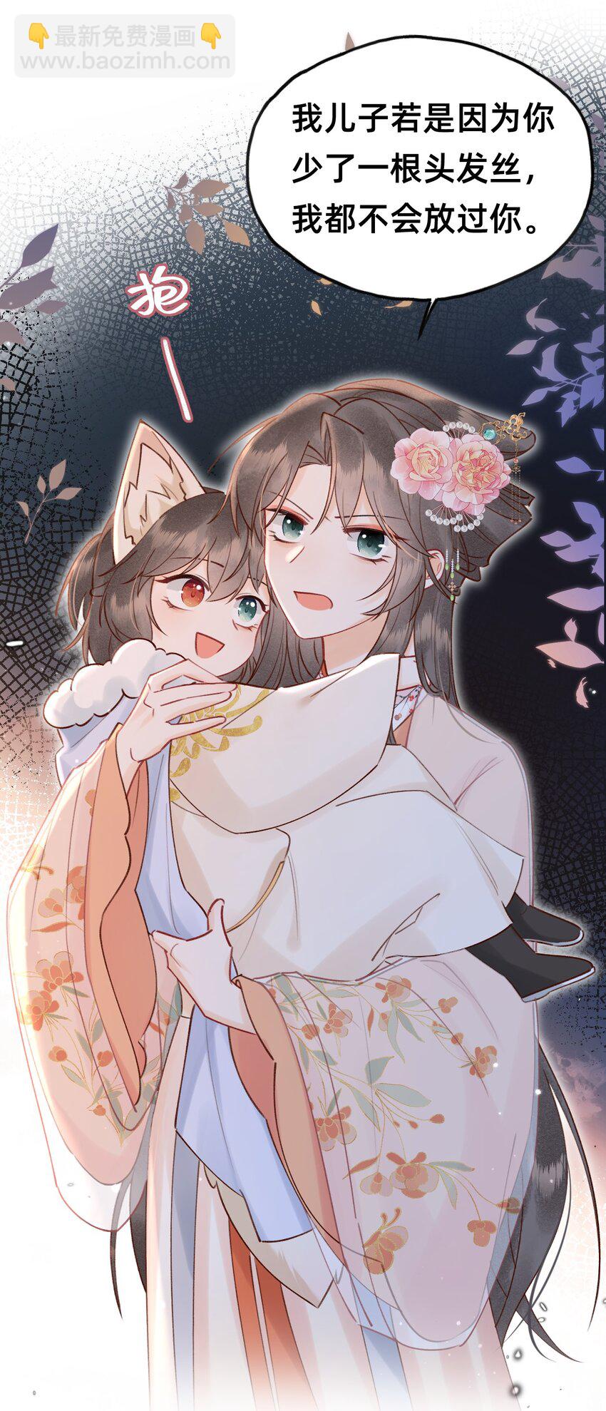 028 黑化值降低1%-第29话