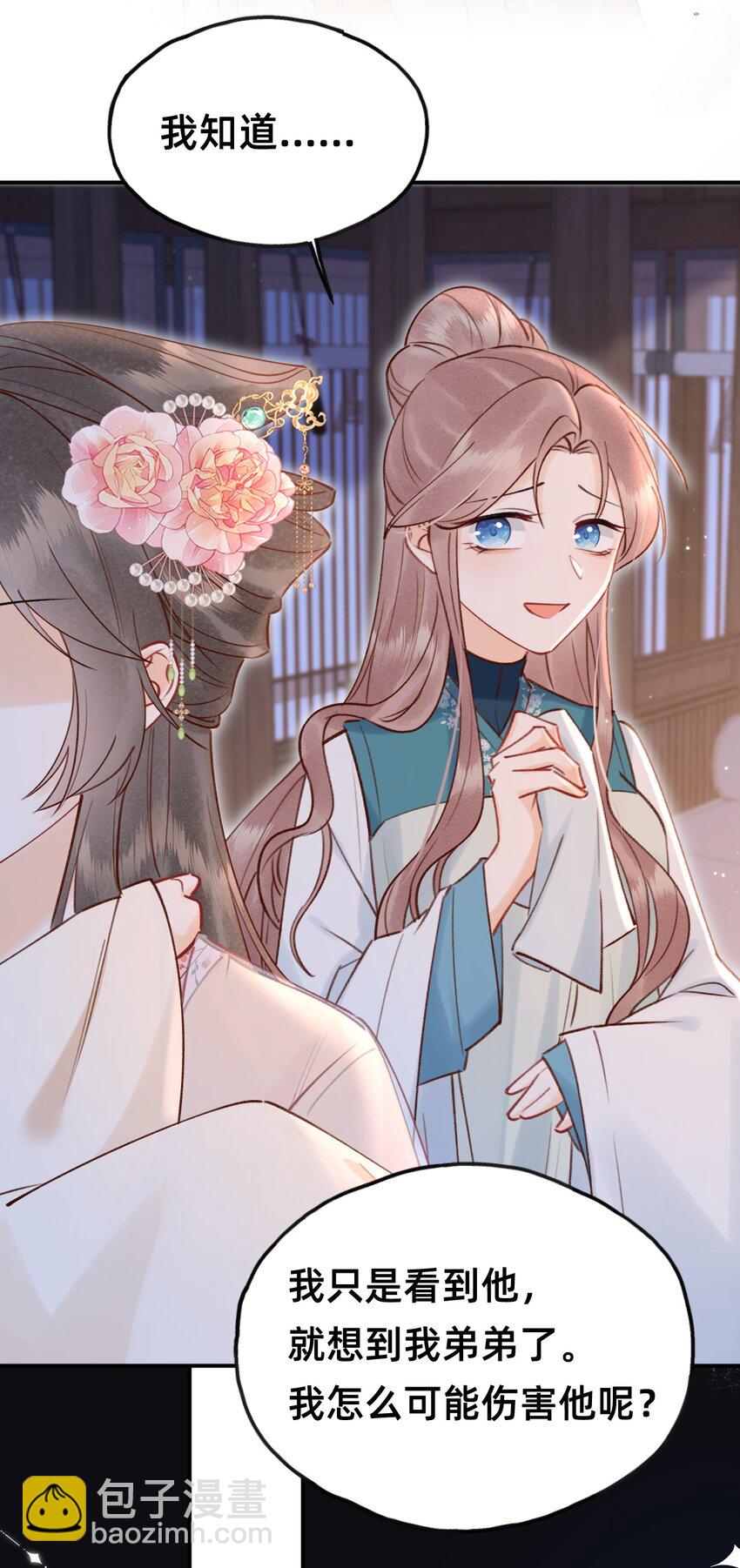 028 黑化值降低1%-第29话