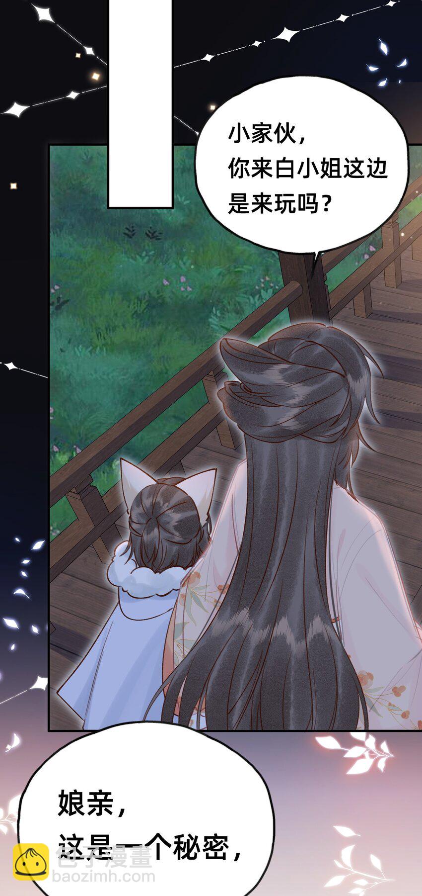 028 黑化值降低1%-第29话