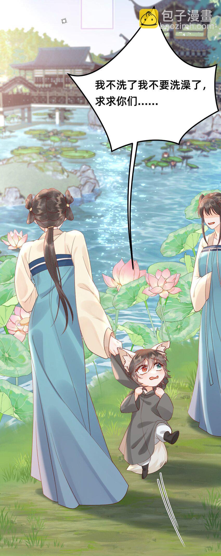 05 又捡了只狐狸-第5话