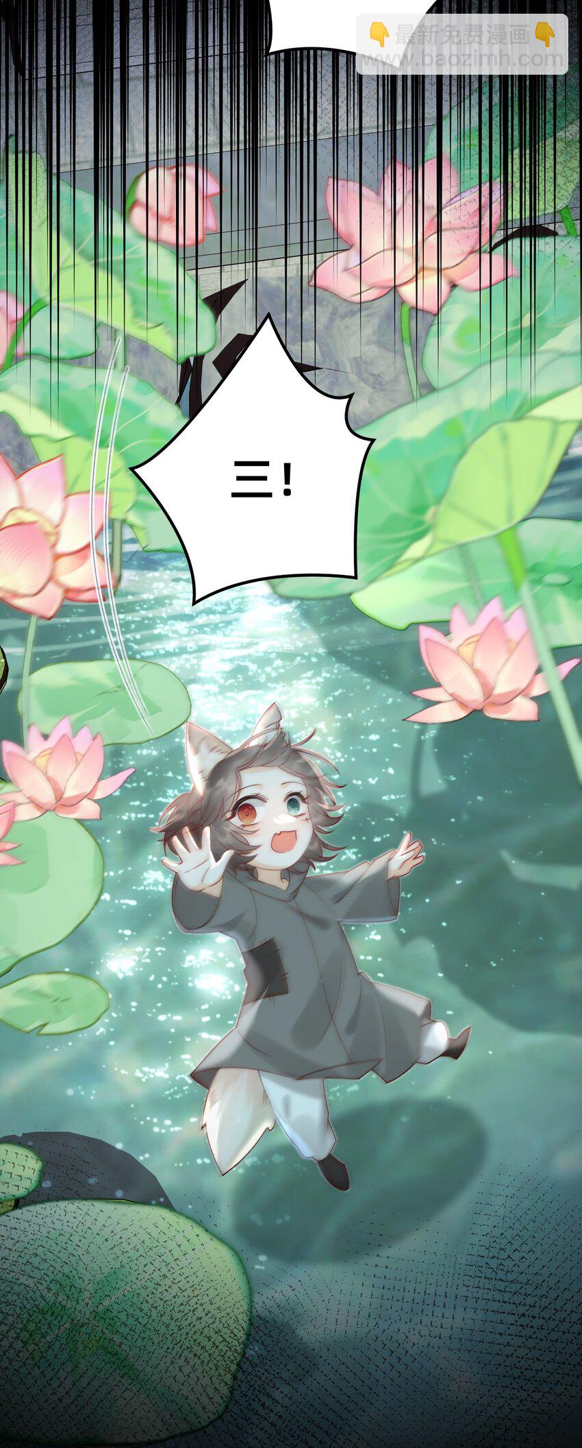 05 又捡了只狐狸-第5话