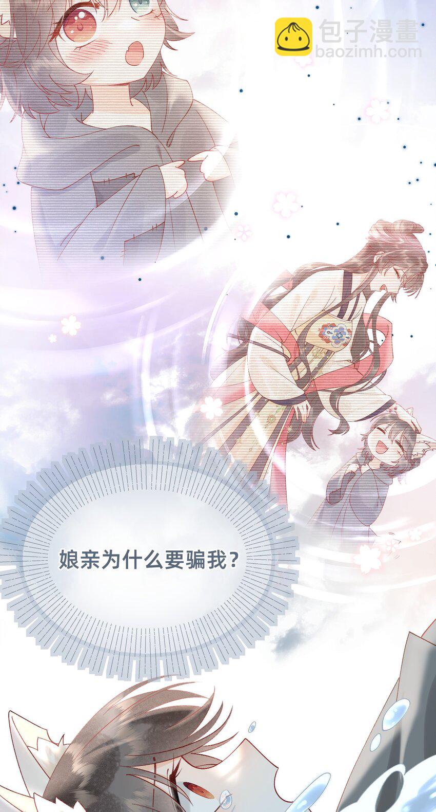 05 又捡了只狐狸-第5话