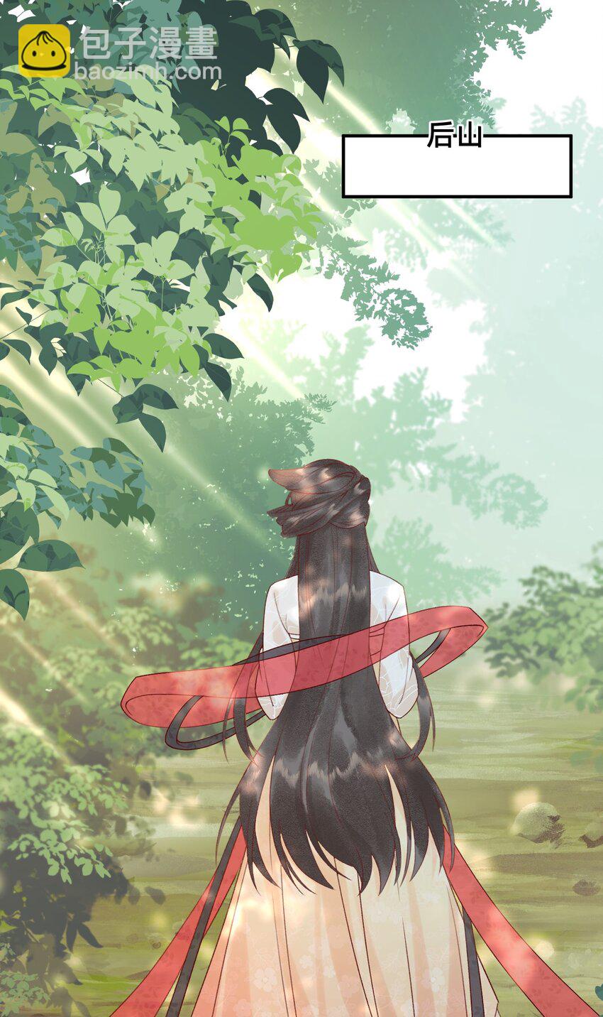 05 又捡了只狐狸-第5话