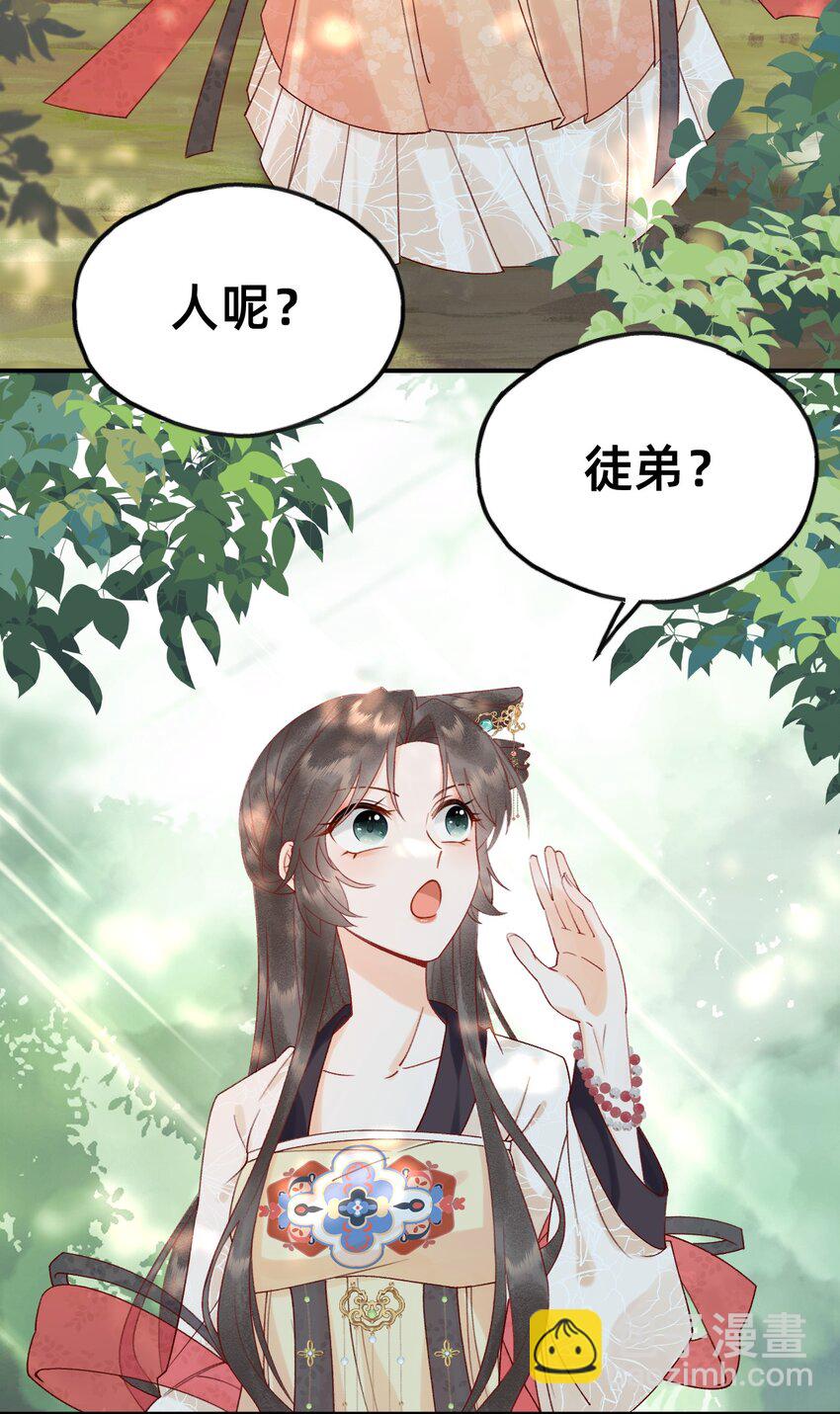 05 又捡了只狐狸-第5话