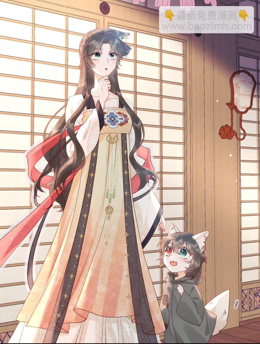 05 又捡了只狐狸-第5话