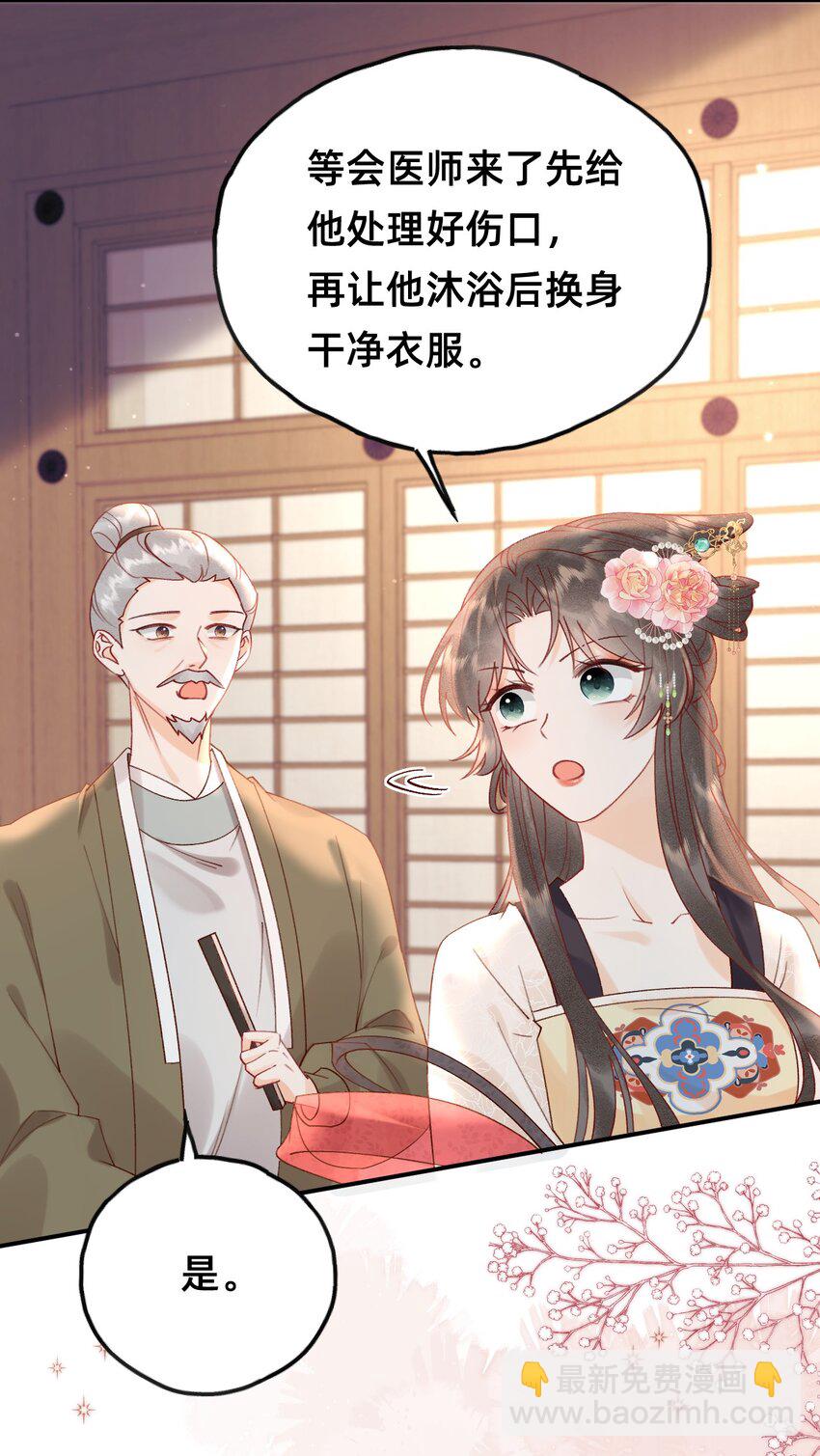 05 又捡了只狐狸-第5话