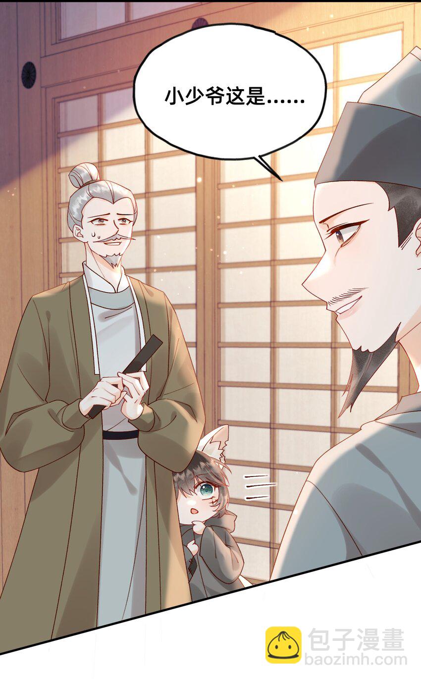 05 又捡了只狐狸-第5话