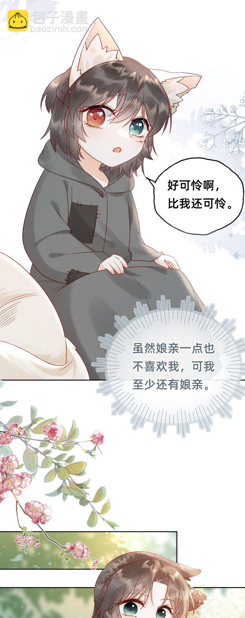 07 洗澡澡，香喷喷-第7话