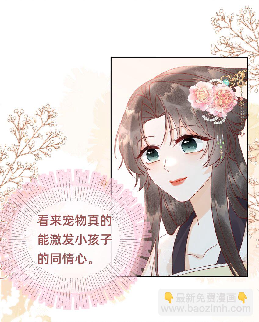 07 洗澡澡，香喷喷-第7话