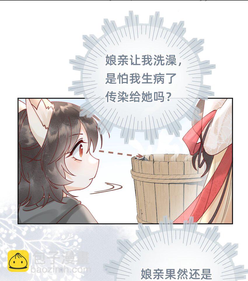 07 洗澡澡，香喷喷-第7话