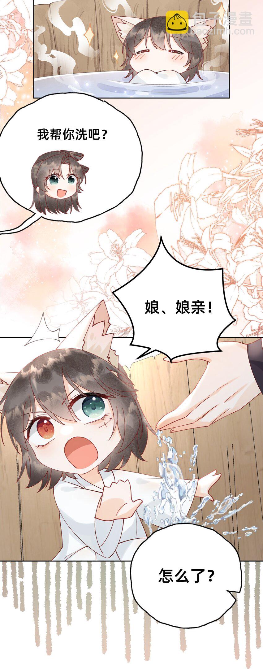 07 洗澡澡，香喷喷-第7话