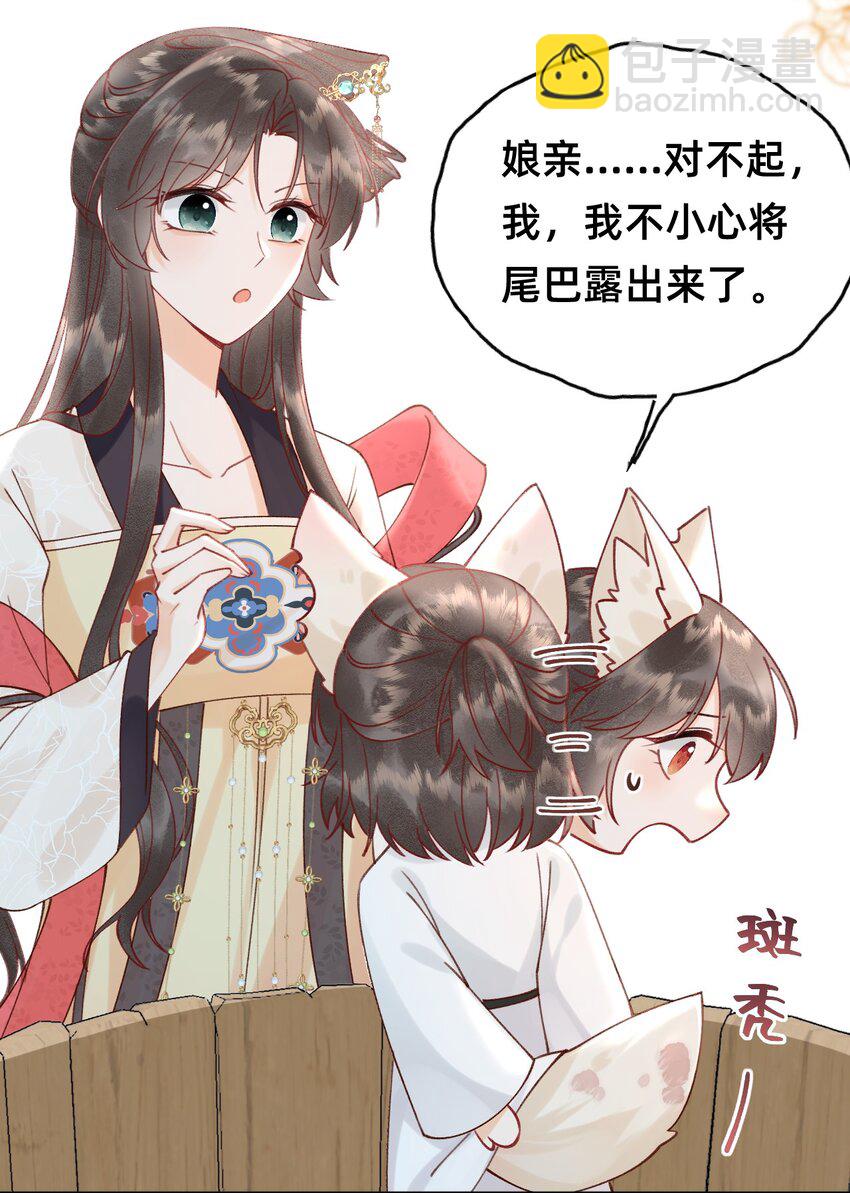 07 洗澡澡，香喷喷-第7话