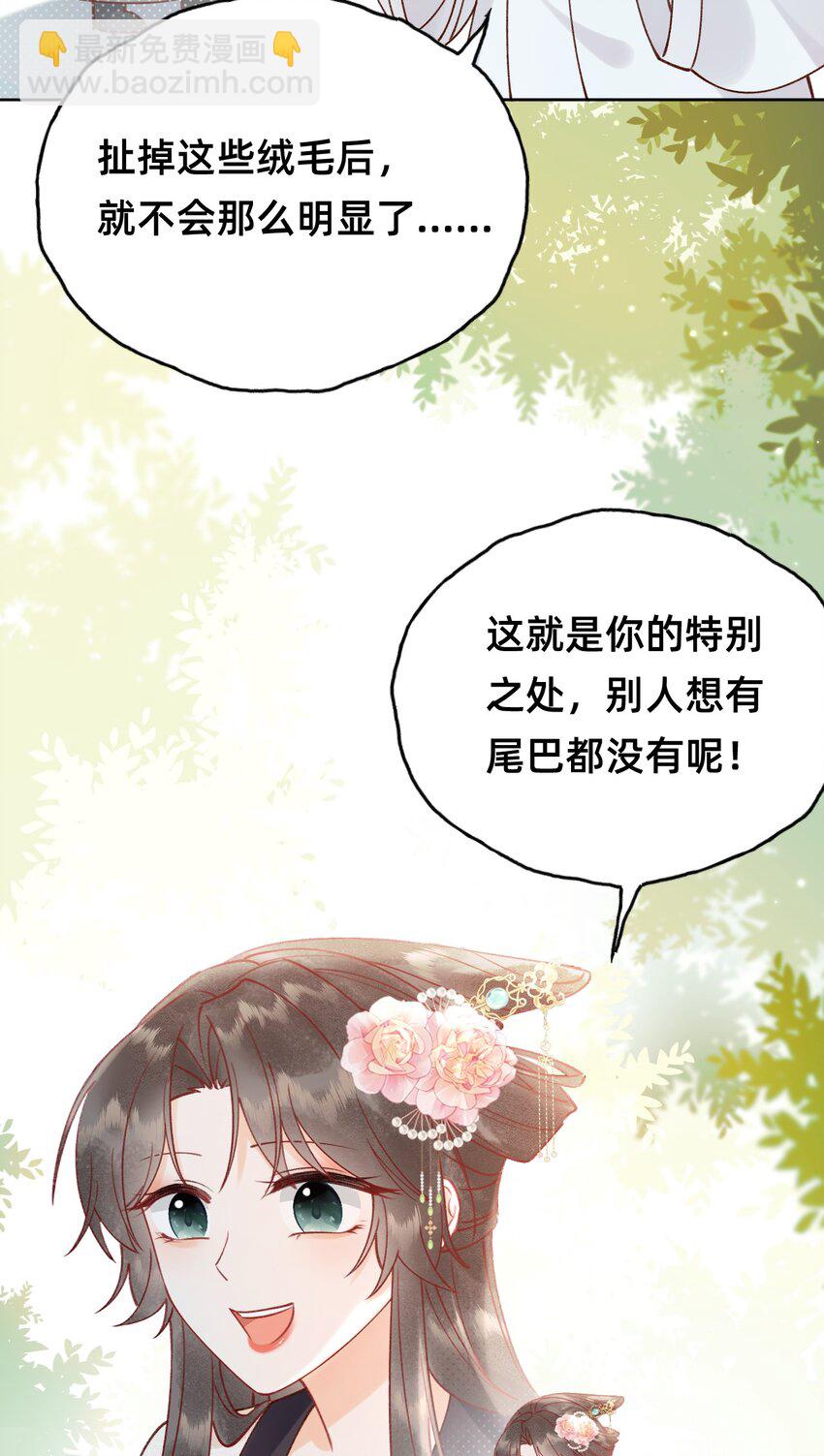 07 洗澡澡，香喷喷-第7话