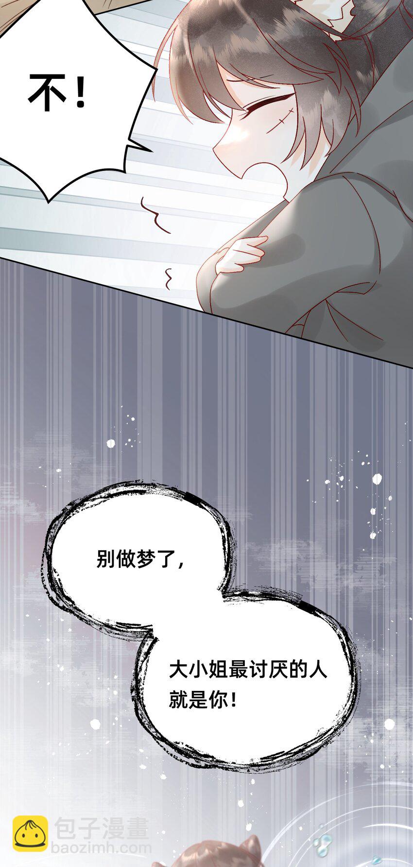 07 洗澡澡，香喷喷-第7话