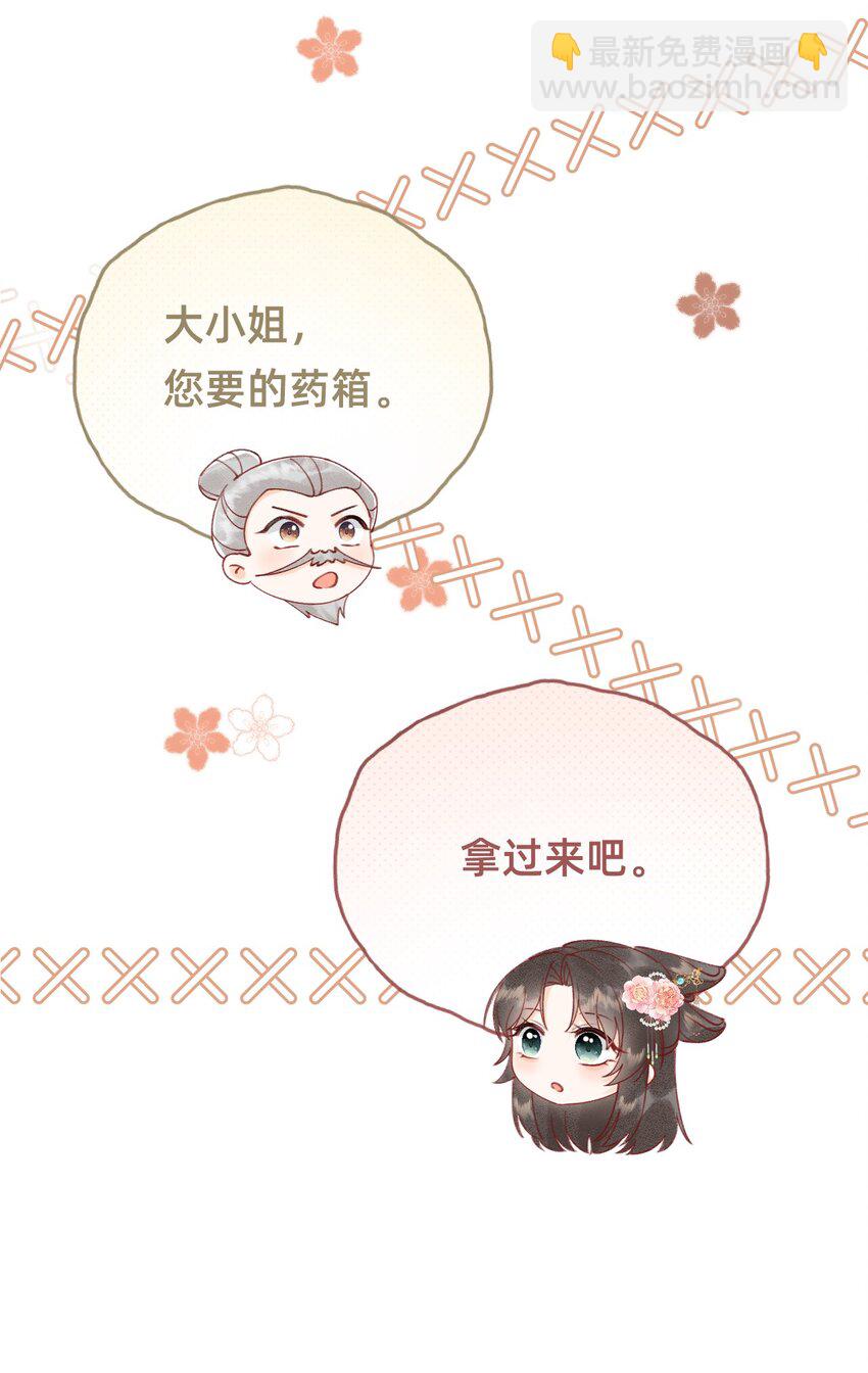 07 洗澡澡，香喷喷-第7话