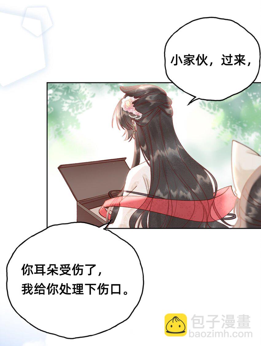 07 洗澡澡，香喷喷-第7话