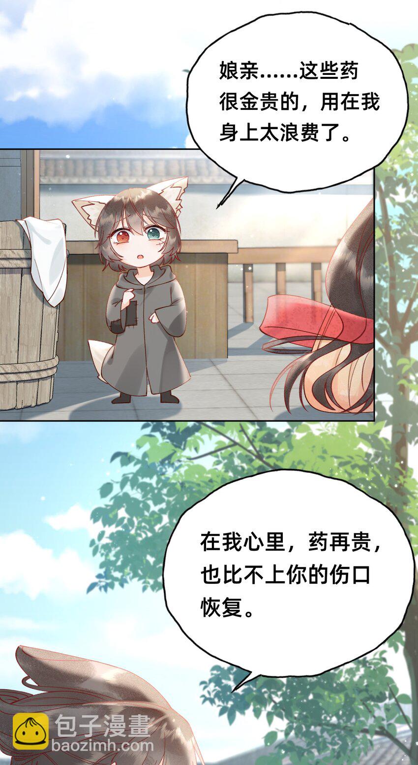 07 洗澡澡，香喷喷-第7话