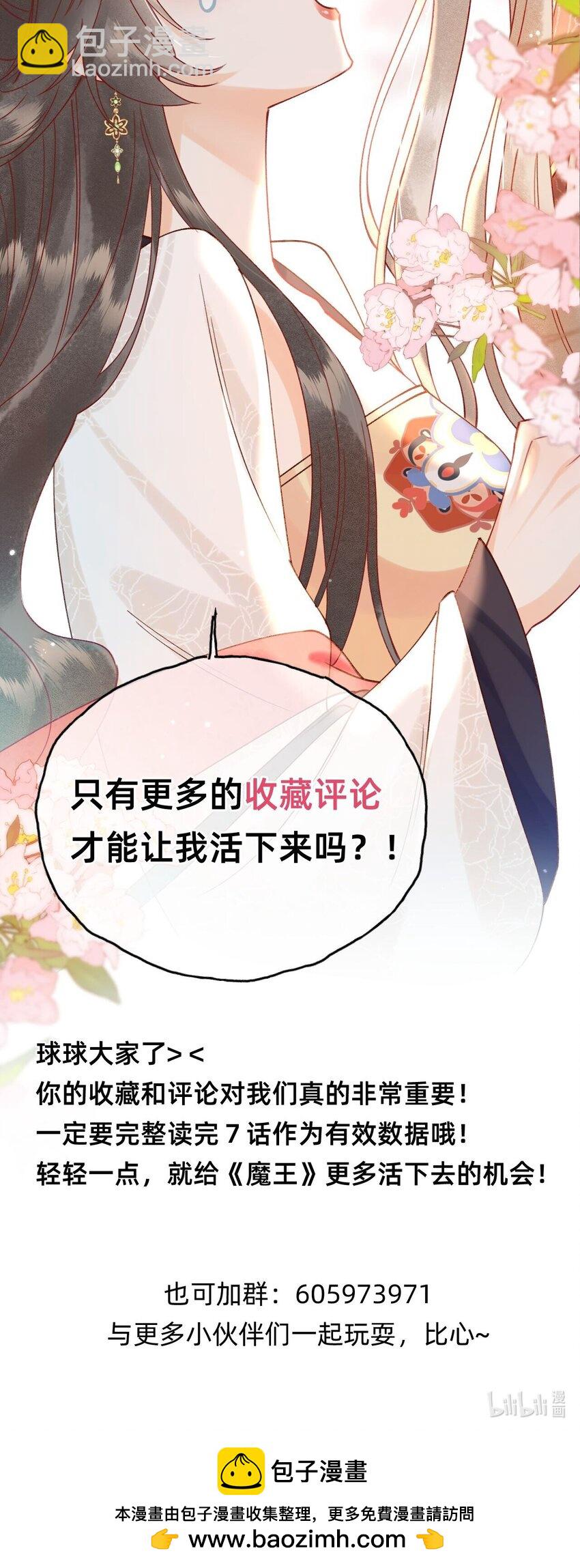 07 洗澡澡，香喷喷-第7话