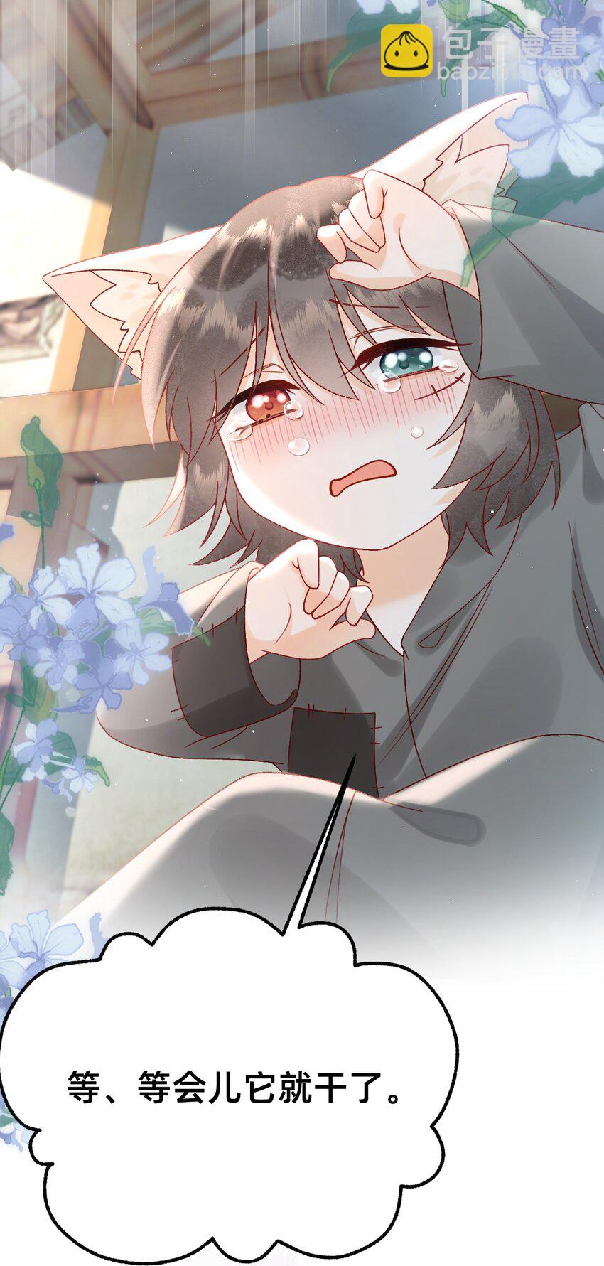 07 洗澡澡，香喷喷-第7话