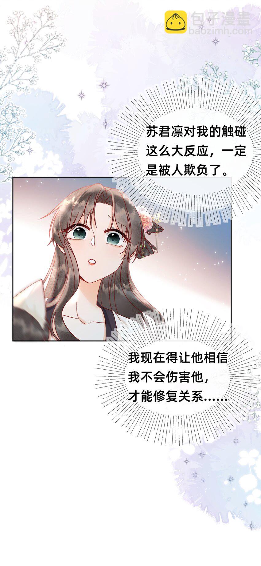 07 洗澡澡，香喷喷-第7话