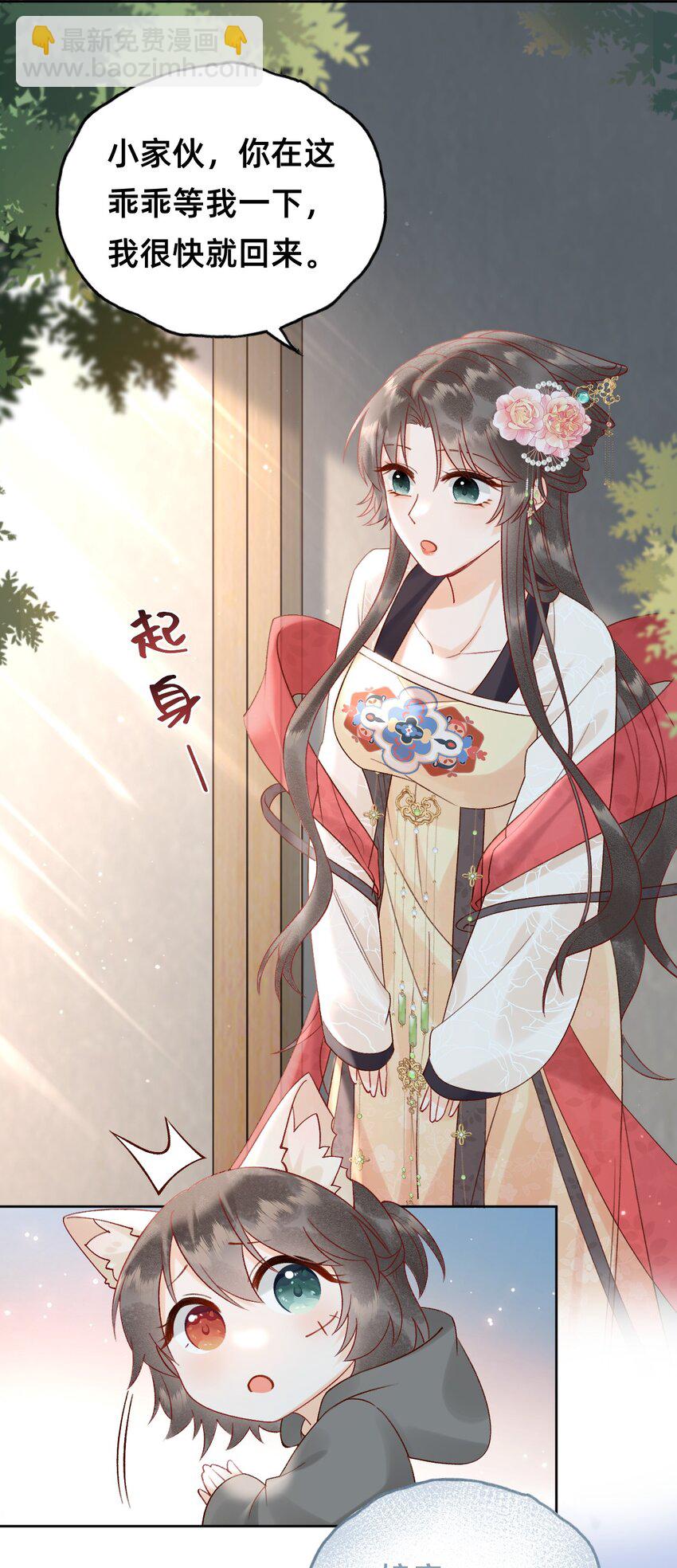 07 洗澡澡，香喷喷-第7话