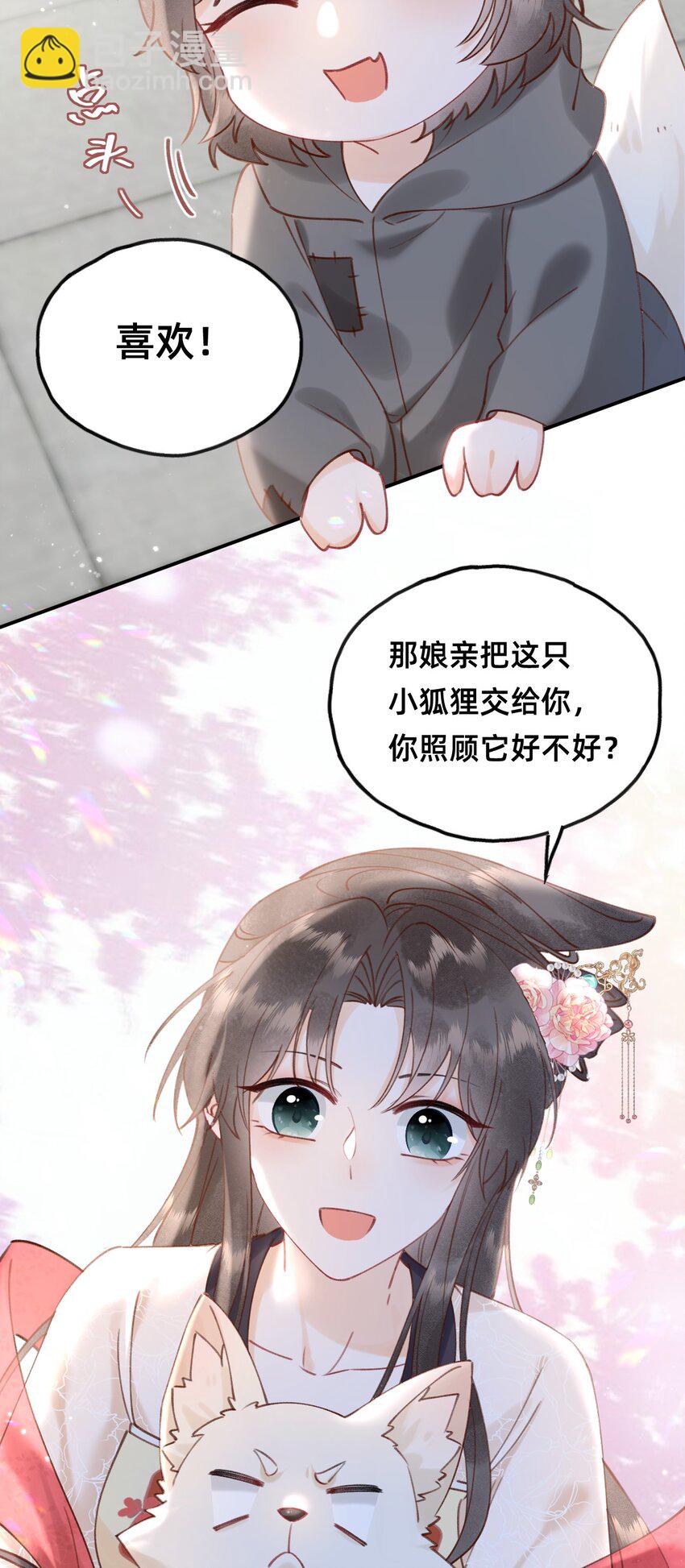 09 我讨厌这只狐狸-第9话