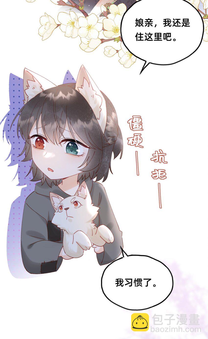 09 我讨厌这只狐狸-第9话