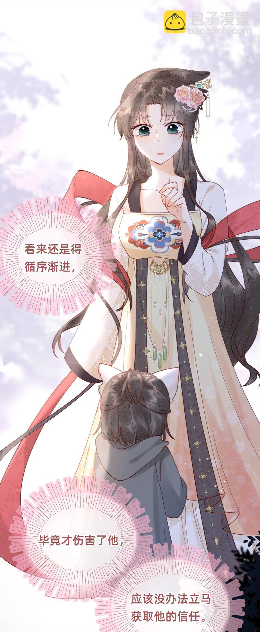 09 我讨厌这只狐狸-第9话