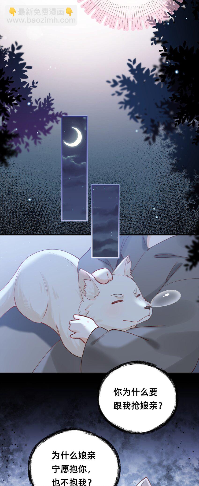 09 我讨厌这只狐狸-第9话