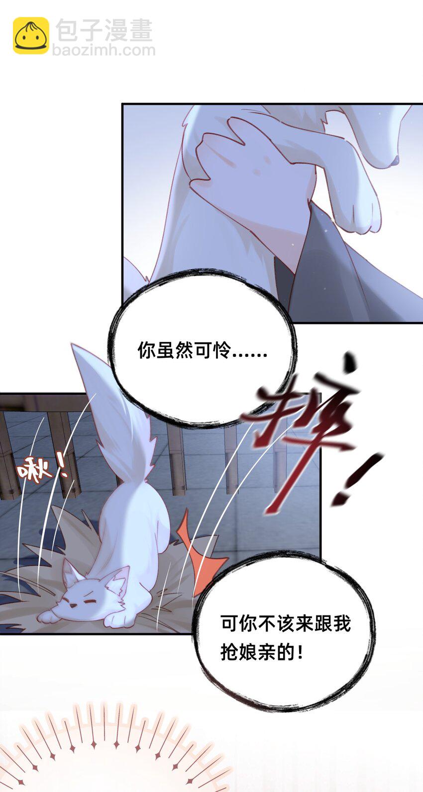 09 我讨厌这只狐狸-第9话