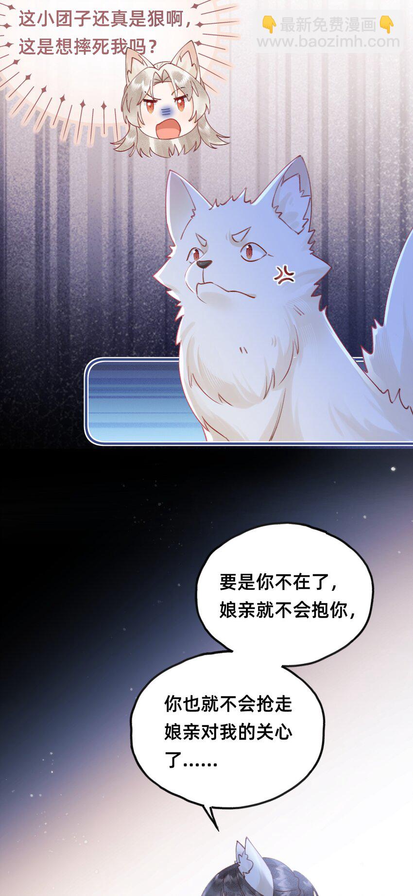 09 我讨厌这只狐狸-第9话