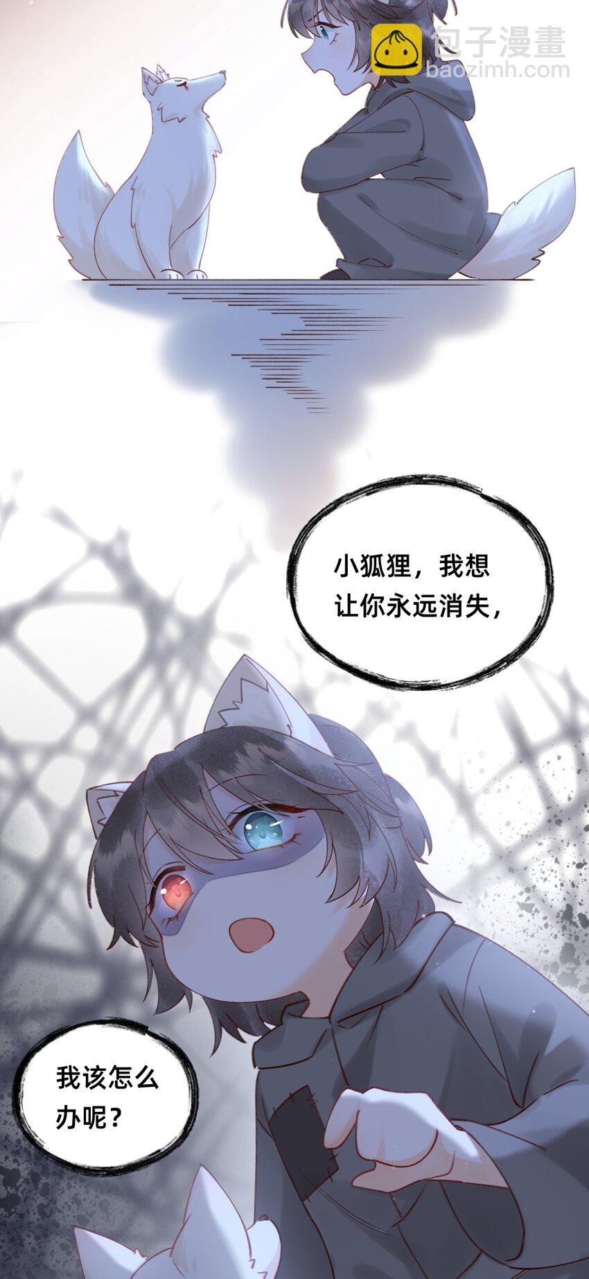 09 我讨厌这只狐狸-第9话