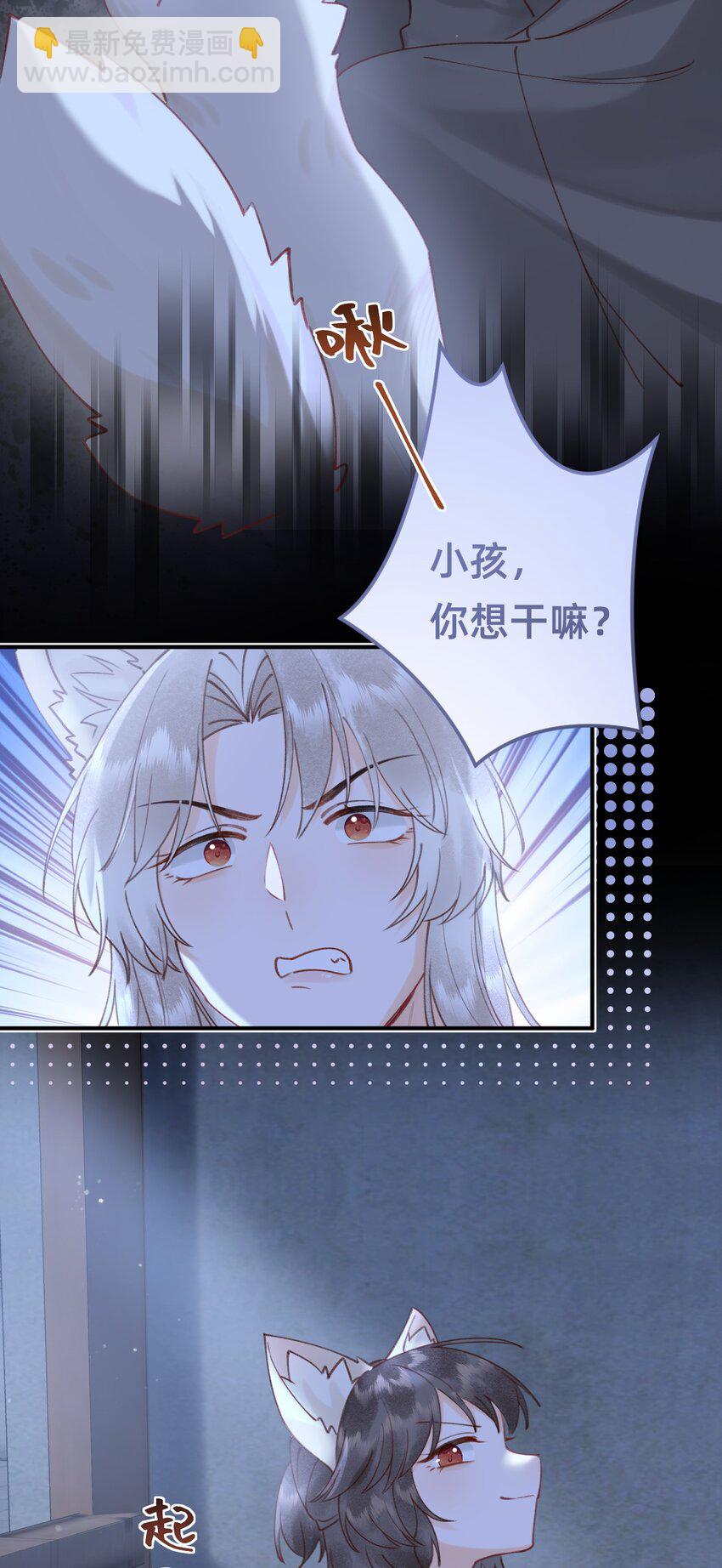 09 我讨厌这只狐狸-第9话