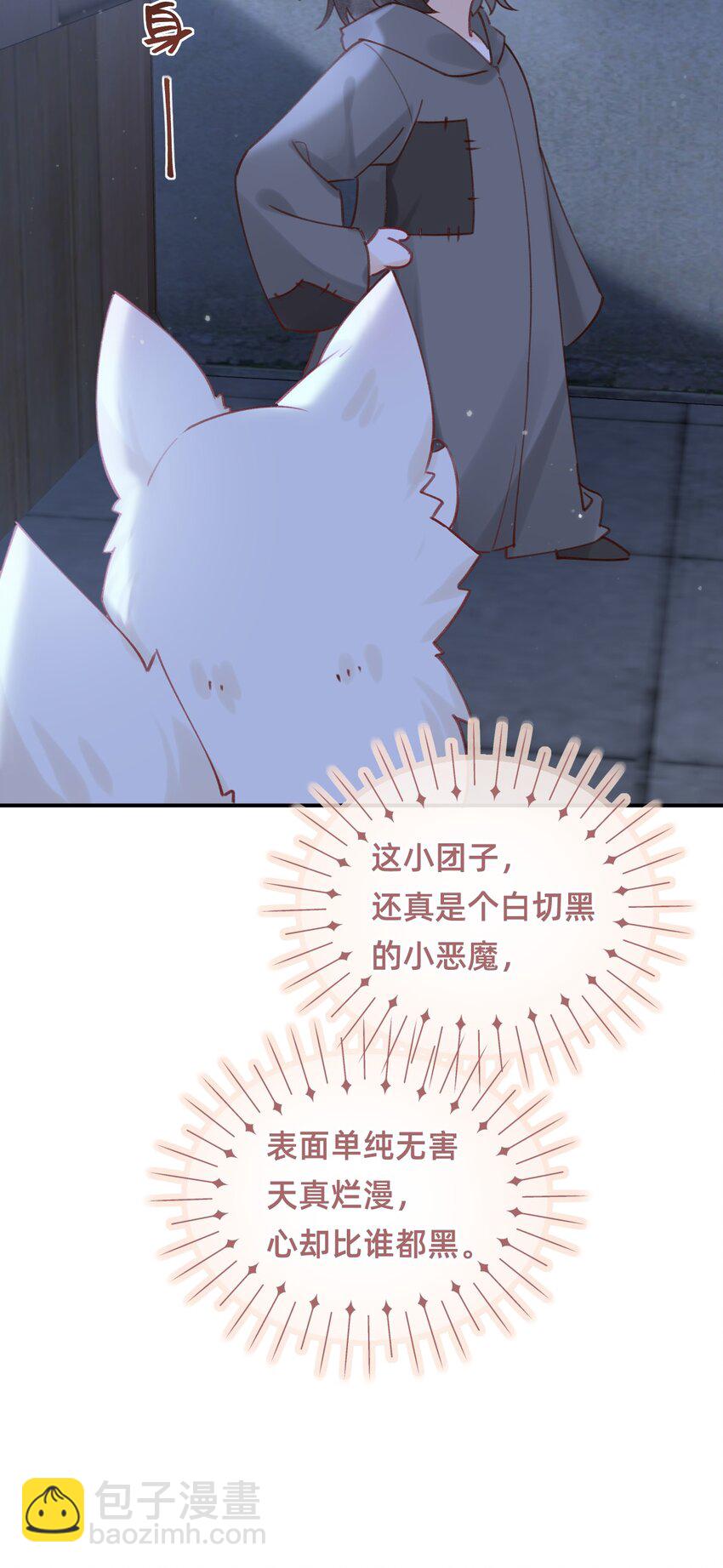 09 我讨厌这只狐狸-第9话