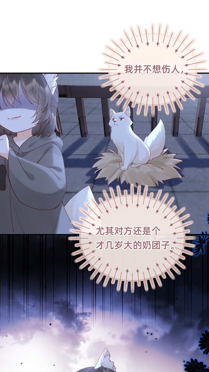 09 我讨厌这只狐狸-第9话