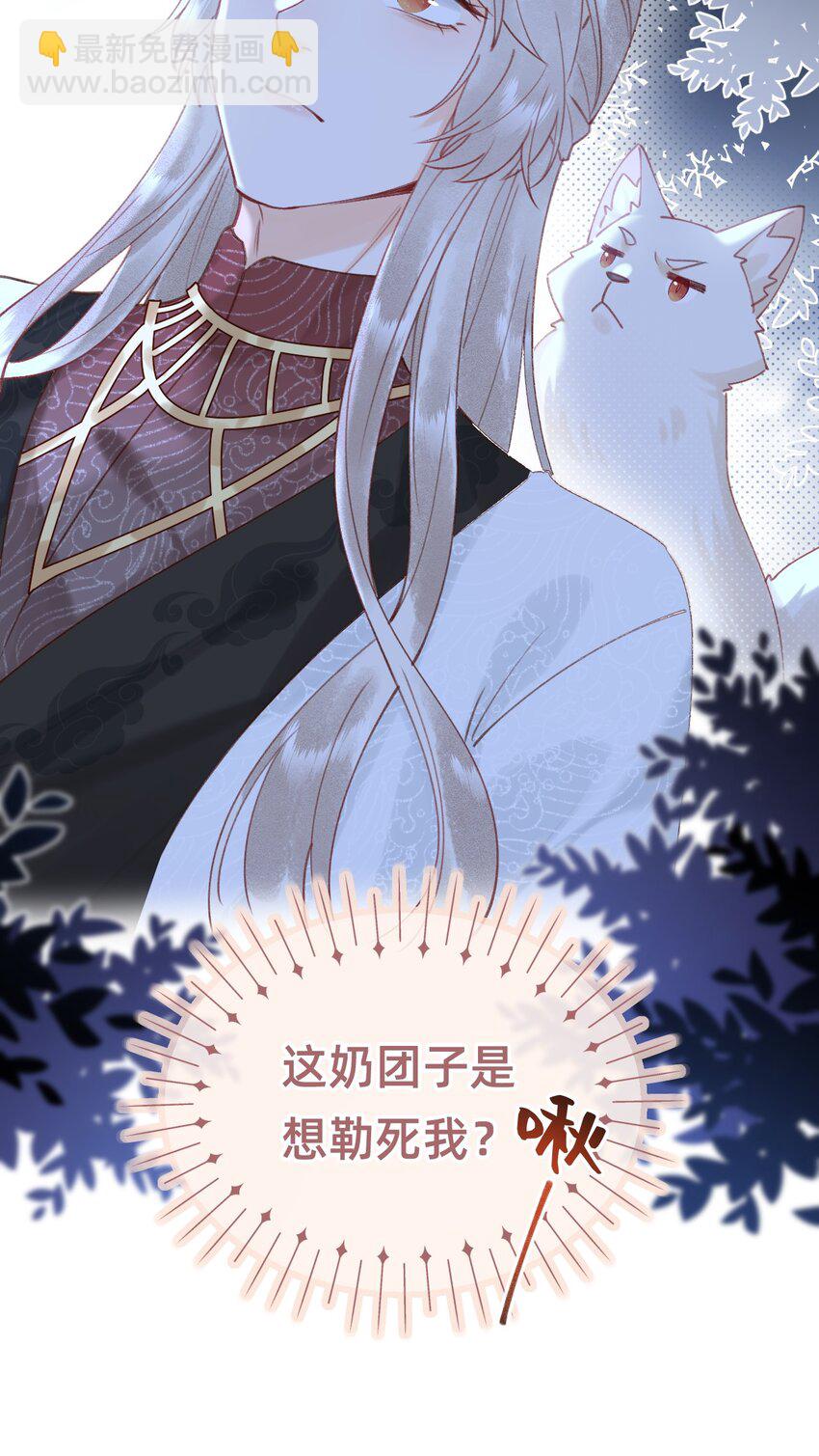 09 我讨厌这只狐狸-第9话