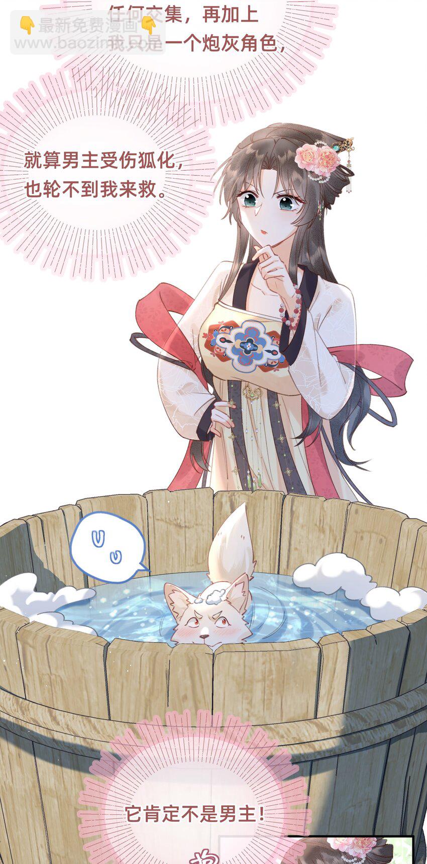 09 我讨厌这只狐狸-第9话