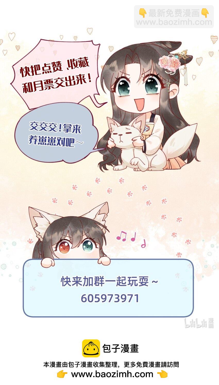 09 我讨厌这只狐狸-第9话